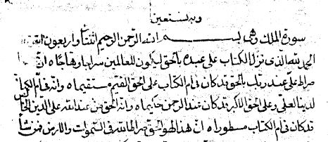 surah al hayyul qayyum